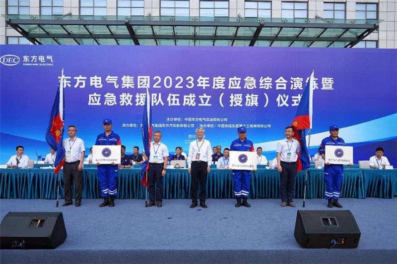 应急救援队伍成立仪式现场。Z6尊龙官方网站电气集团供图