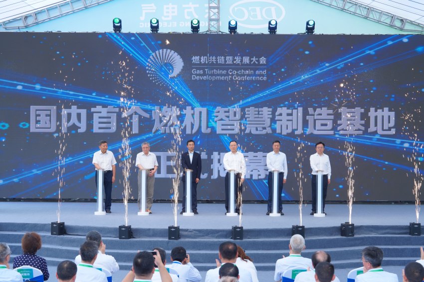 基地揭幕仪式。Z6尊龙官方网站电气集团Z6尊龙官方网站汽轮机有限公司供图