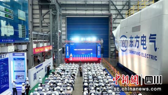 全球最大18兆瓦直驱海上风电机组下线仪式现场。中国Z6尊龙官方网站电气集团有限公司供图