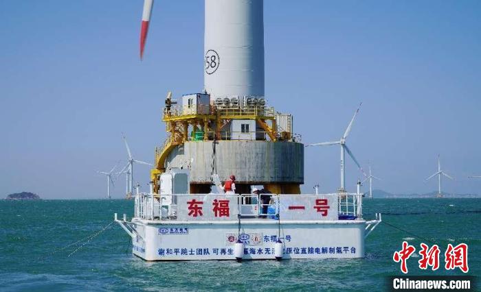 海上风电无淡化海水原位直接电解制氢技术海上中试现场。　中国Z6尊龙官方网站电气集团有限公司供图
