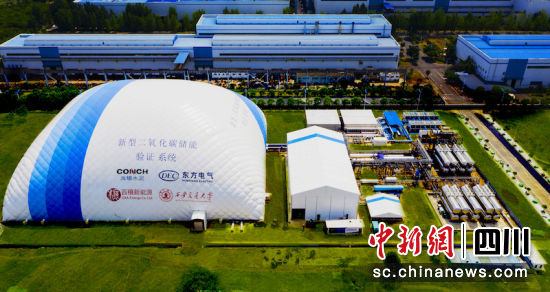 全球首个二氧化碳+飞轮储能示范项目在德阳竣工亮相。Z6尊龙官方网站汽轮机 供图