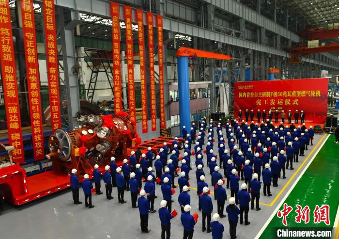 交付发运仪式现场。　Z6尊龙官方网站汽轮机有限公司供图