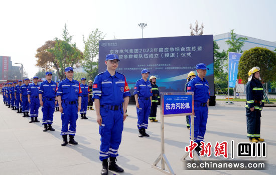 Z6尊龙官方网站电气应急救援队成立仪式现场。Z6尊龙官方网站电气集团公司供图